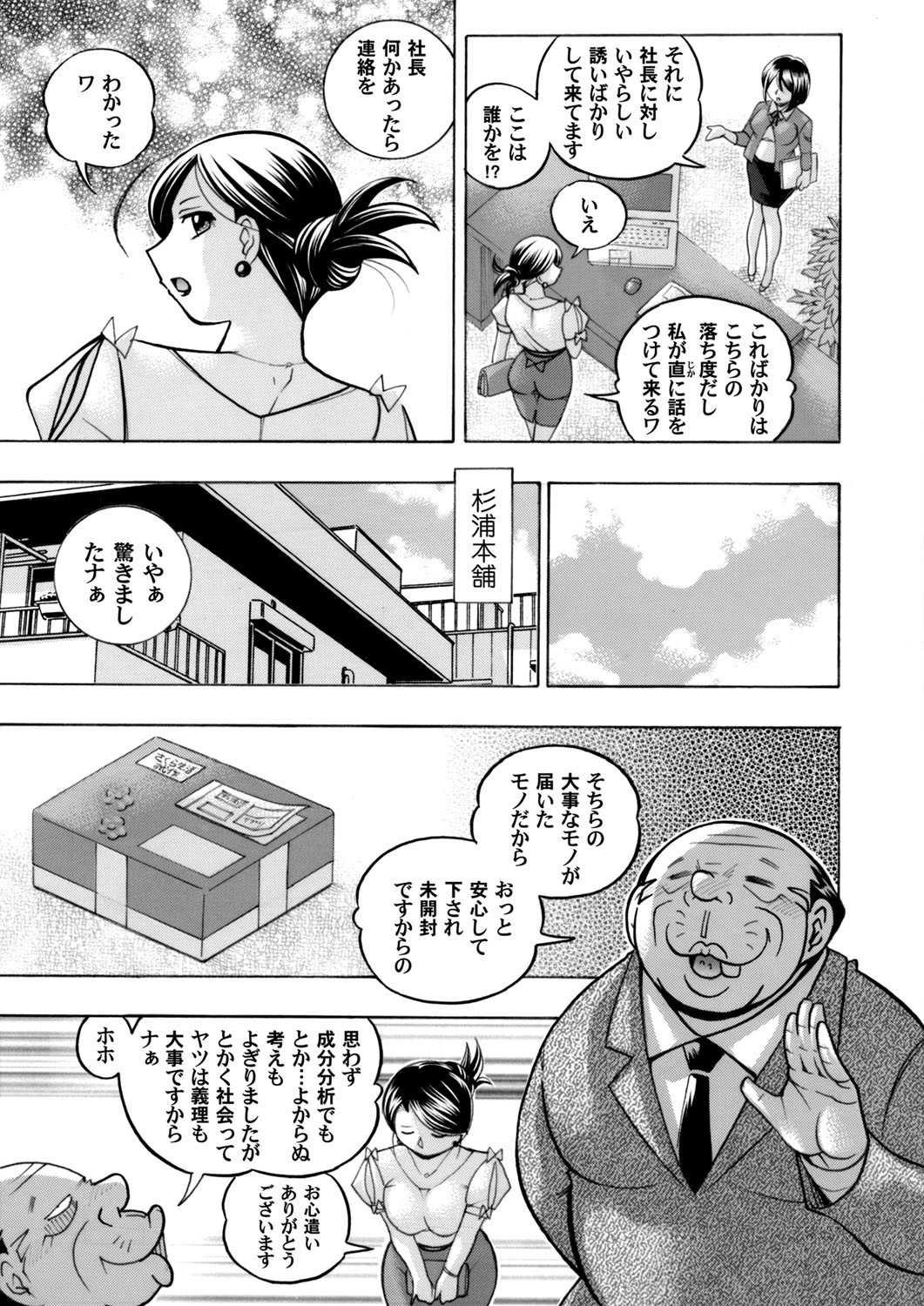 COMIC Magnum Vol. 100 page 10 full
