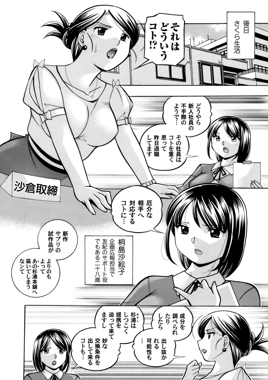 COMIC Magnum Vol. 100 page 9 full