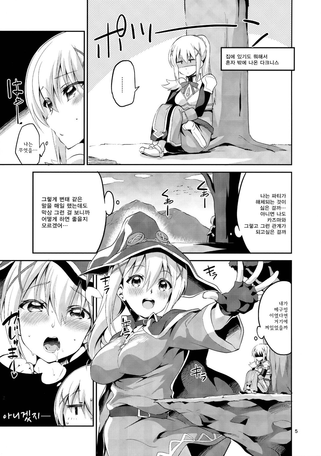 Kukkoro Musume no Koigokoro | 탱커아가씨의연심 page 5 full