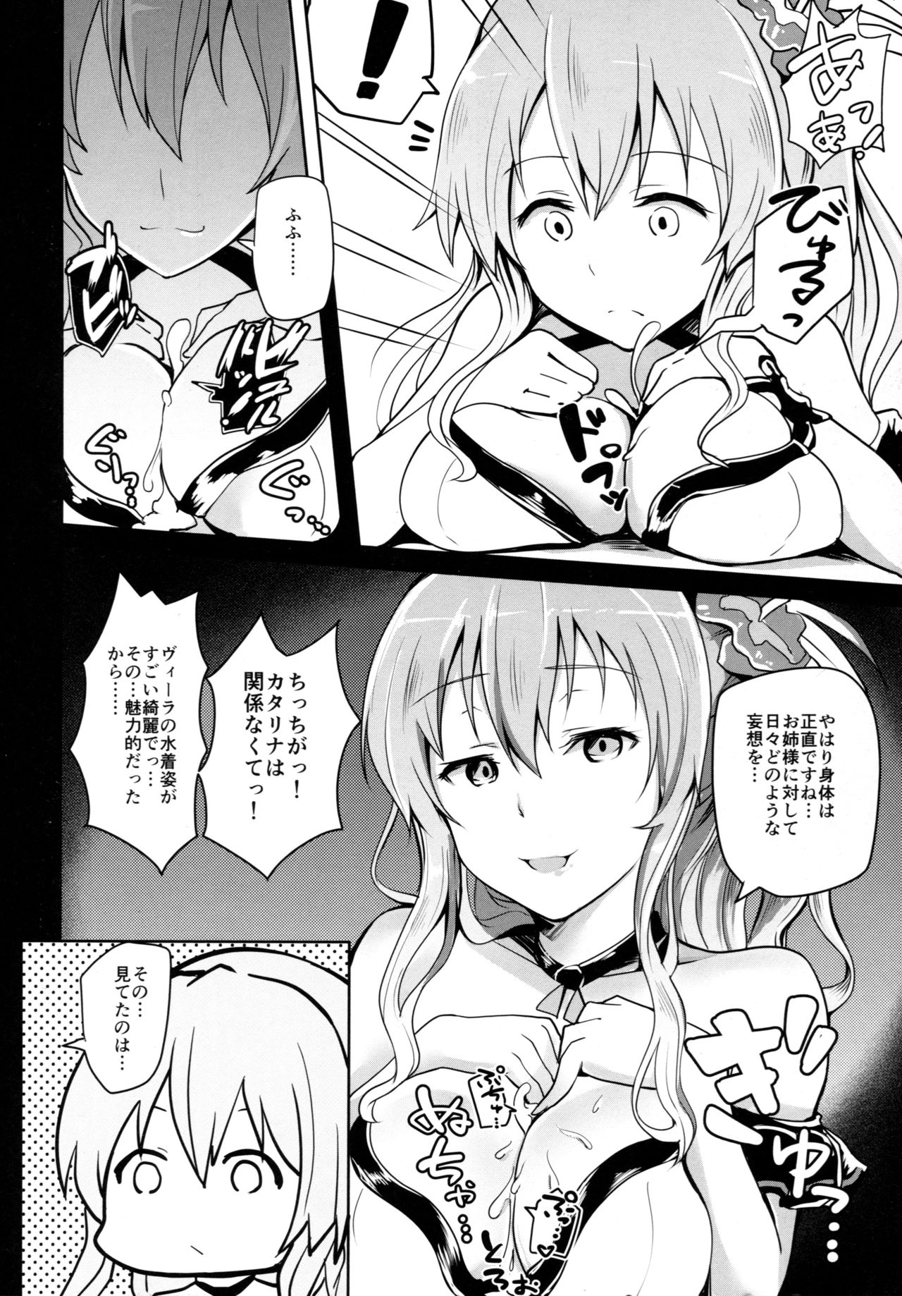 GraEro! 4 Chain page 6 full