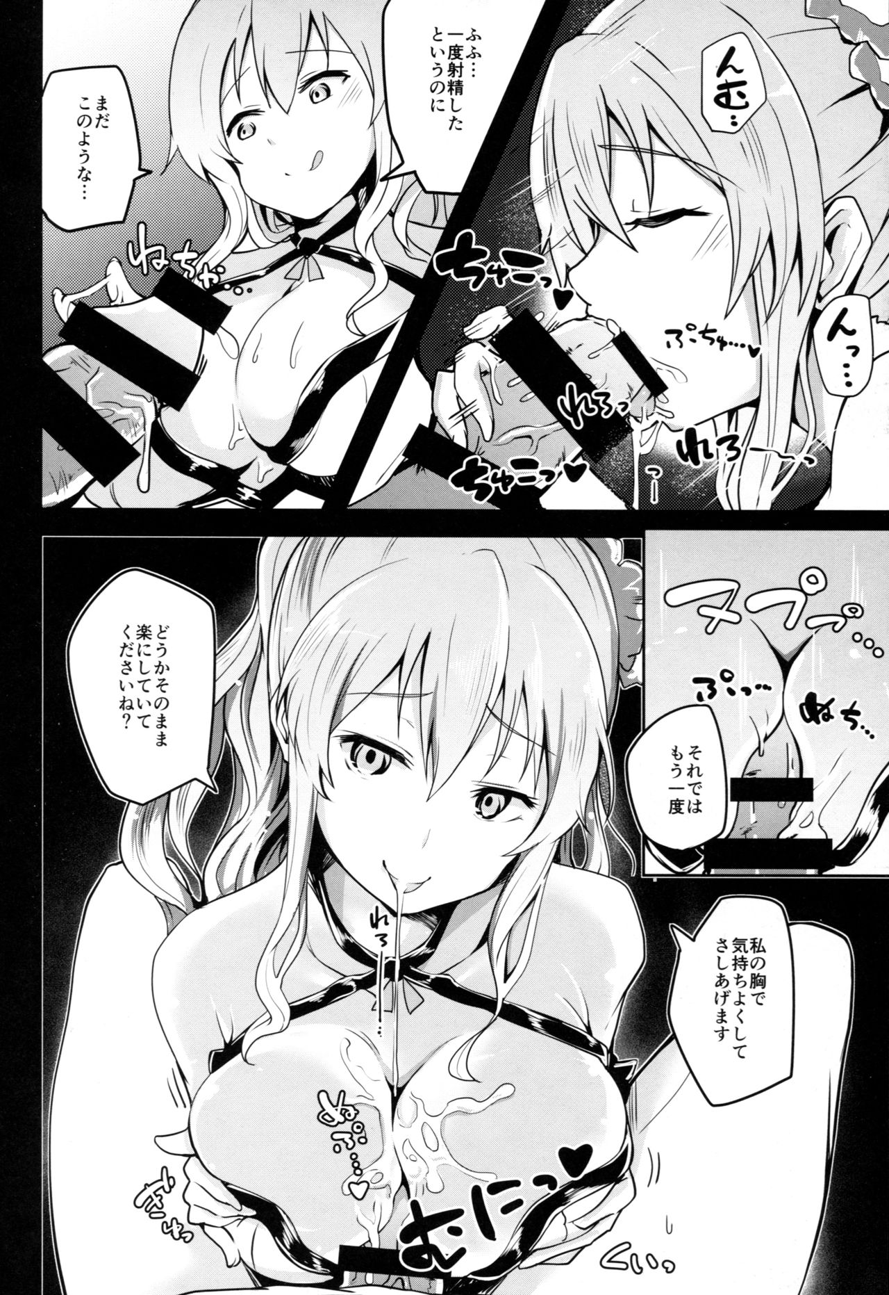 GraEro! 4 Chain page 8 full