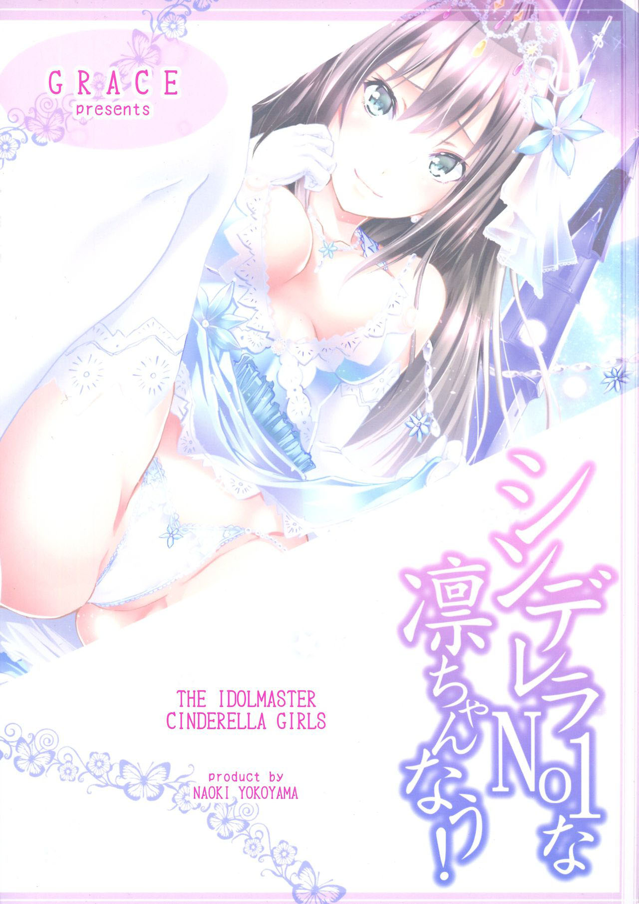Cinderella No.1 na Rin-chan Now! | 지금 신데렐라 No1 린짱! page 2 full