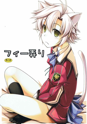 Fie Ijiri cover