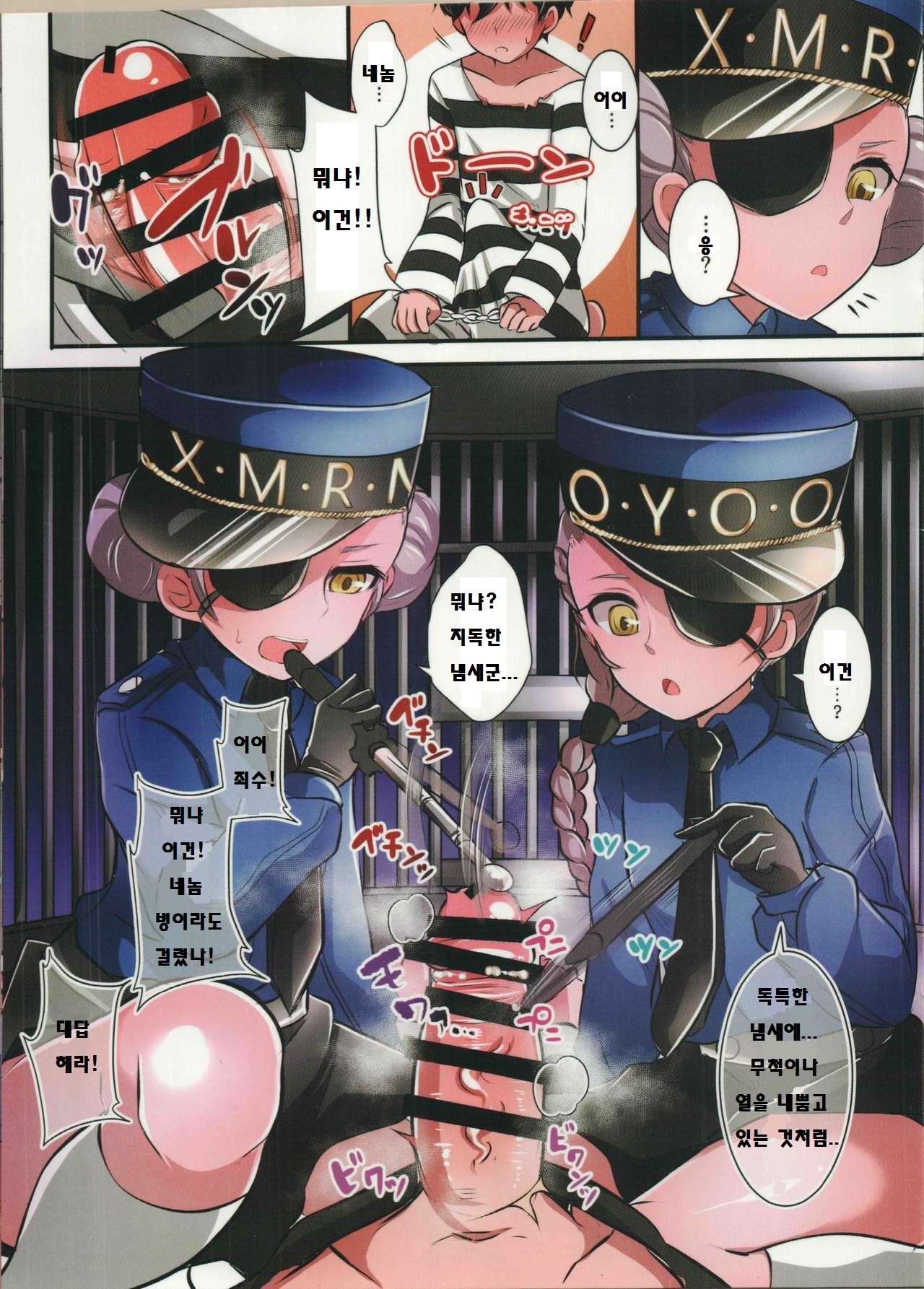 Oi! Shuujin! Kisama, Shitsuke ga Hitsuyoumitai da na! | 어이! 죄수! 네 놈, 벌이 필요한 모양이군! page 6 full