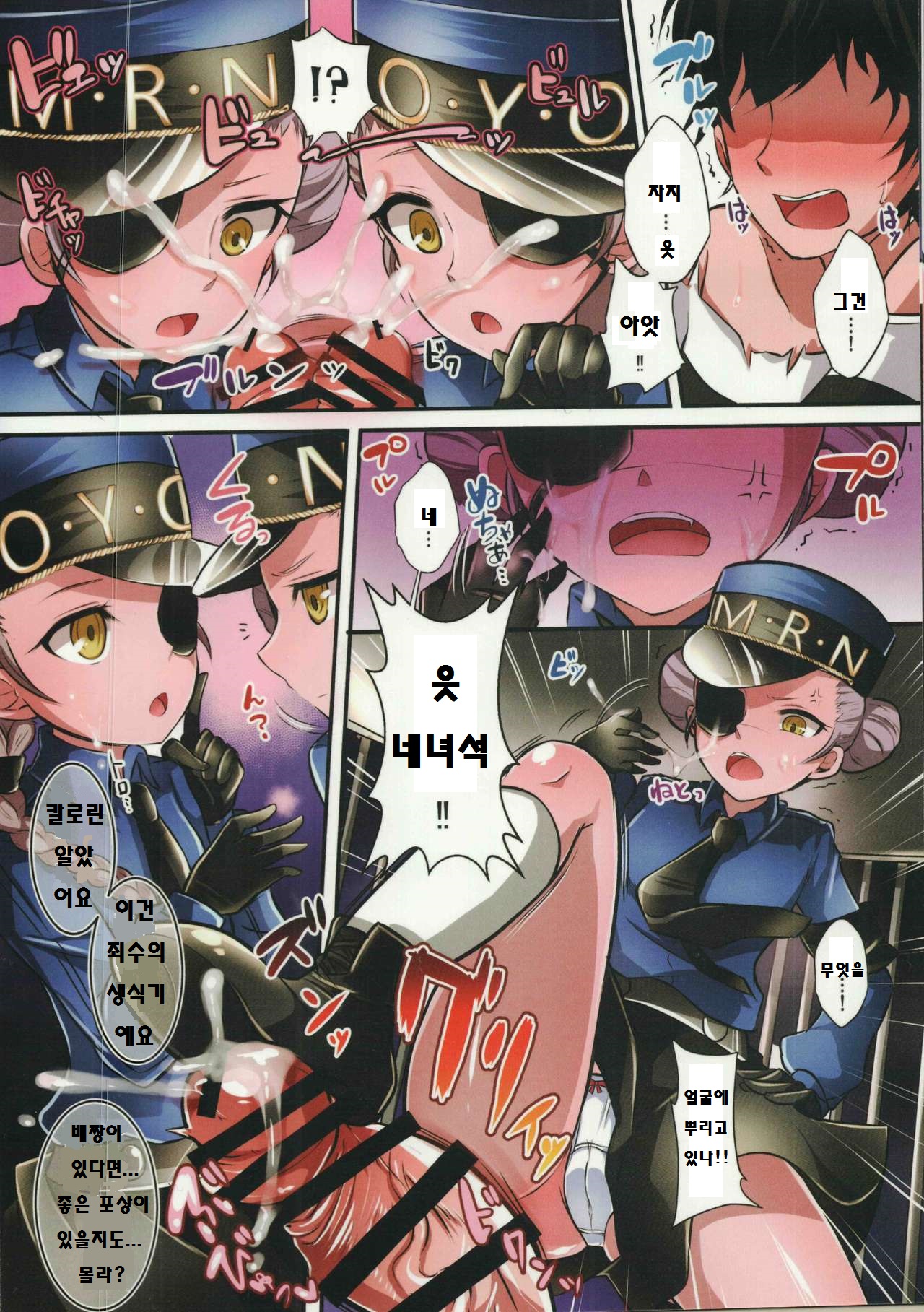 Oi! Shuujin! Kisama, Shitsuke ga Hitsuyoumitai da na! | 어이! 죄수! 네 놈, 벌이 필요한 모양이군! page 7 full
