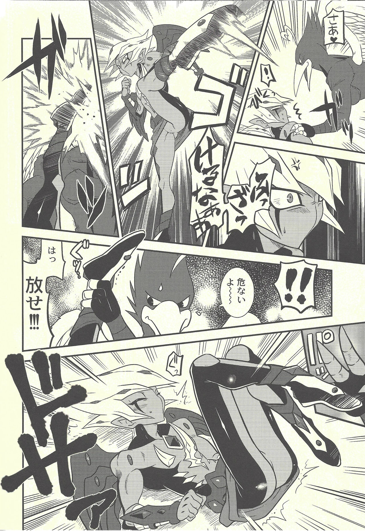 SUMATAR REVENGE page 7 full