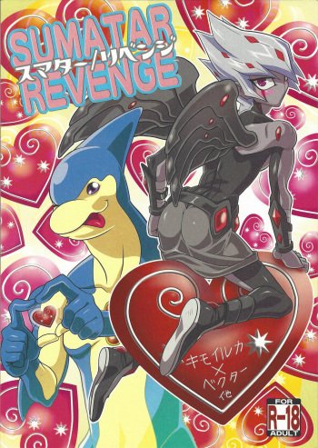SUMATAR REVENGE cover