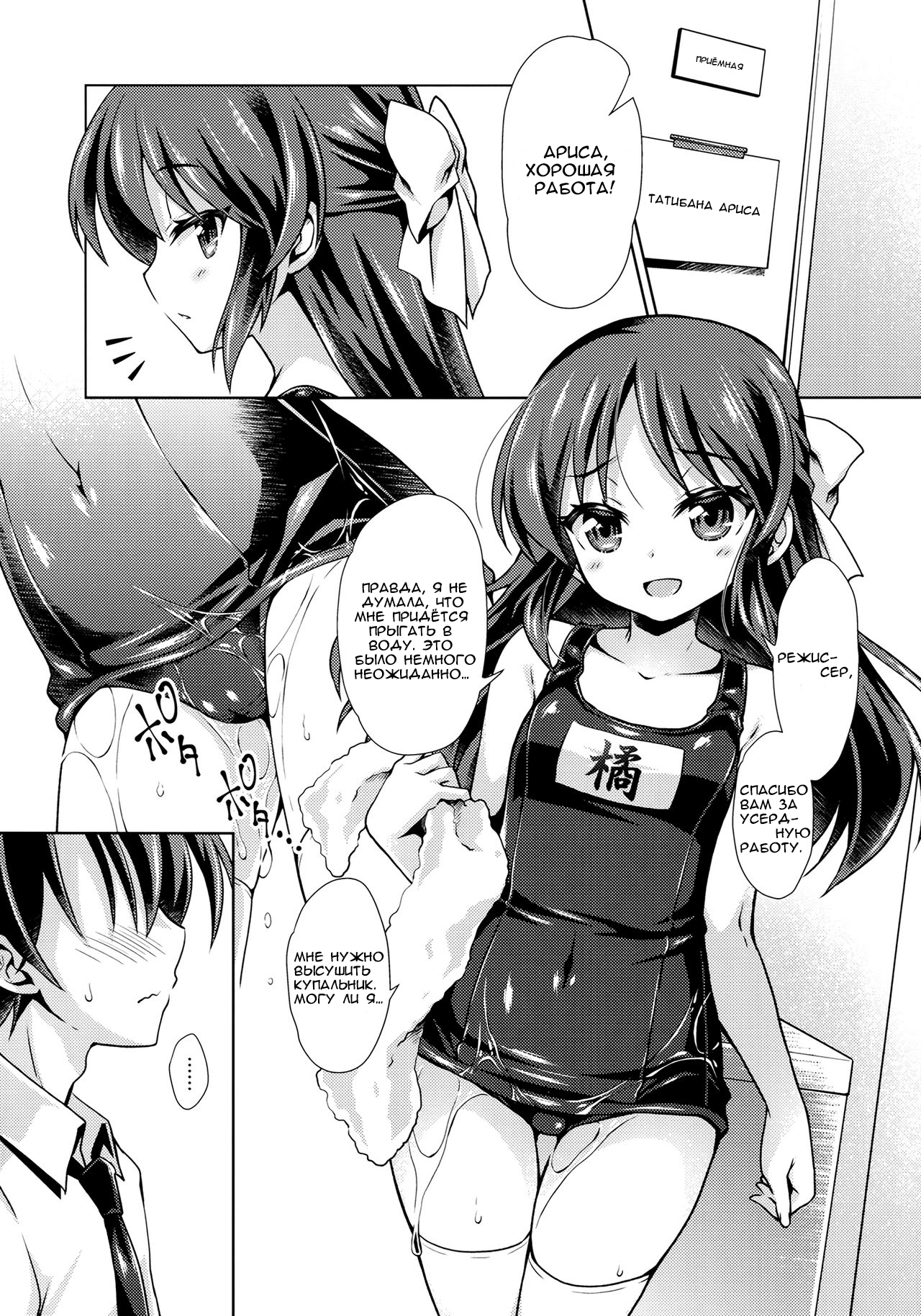 Dere Suku COOL page 4 full