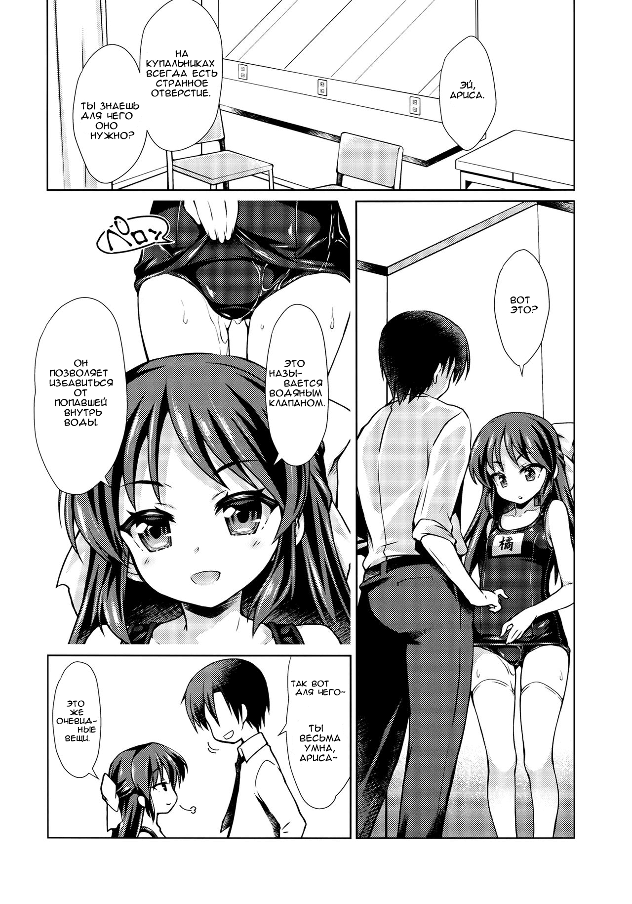 Dere Suku COOL page 5 full