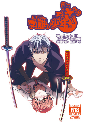 Junan, Shounen cover