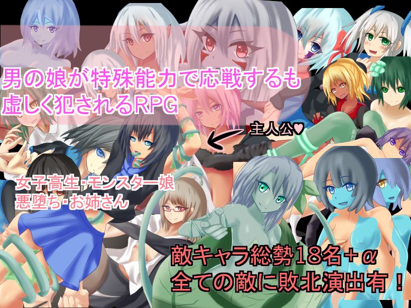 Otokonoko ga Tokushu Nouryoku de Ousen Suru mo Munashiku Okasareru RPG page 1 full
