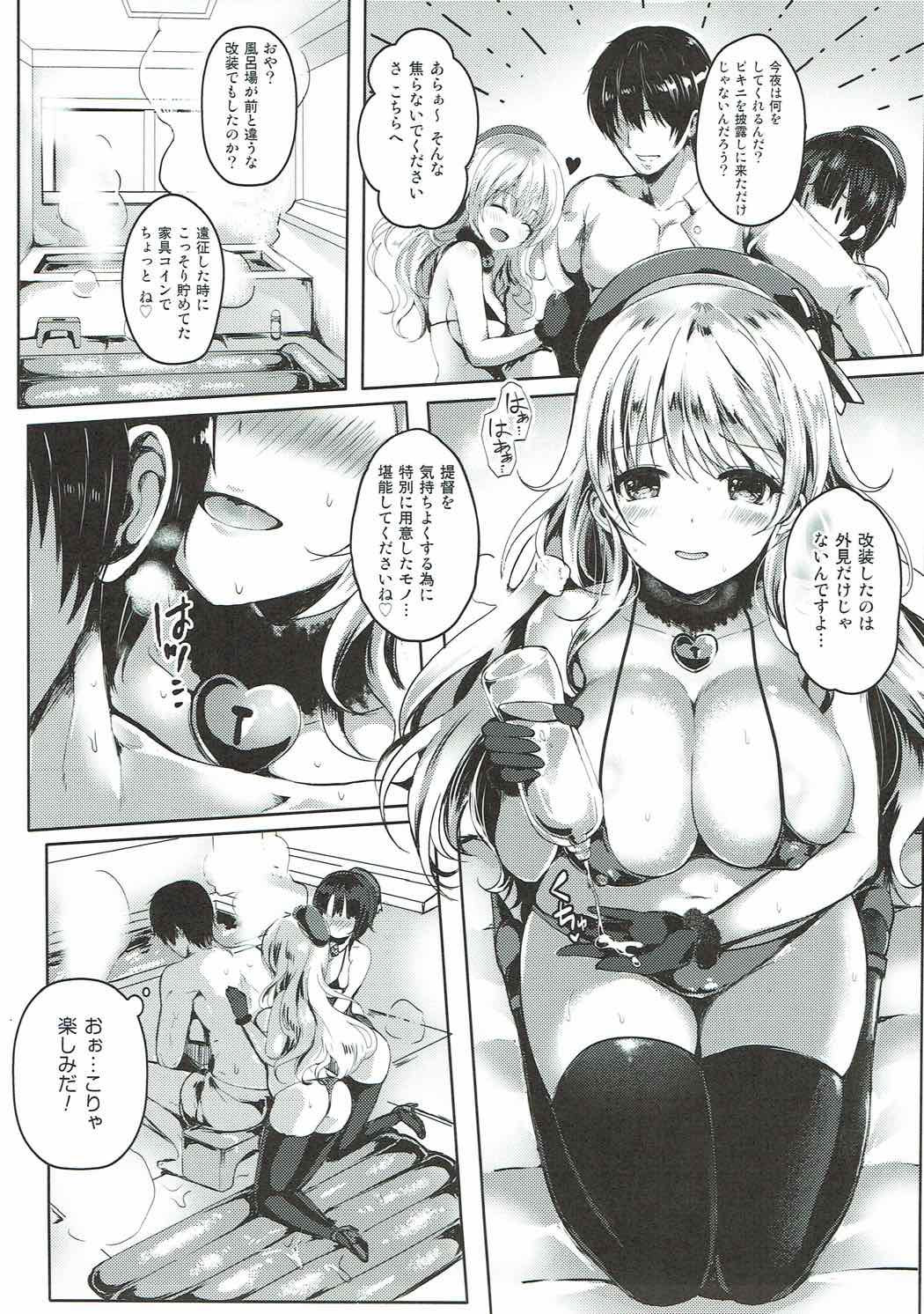 Aisai Juujun×2 page 6 full
