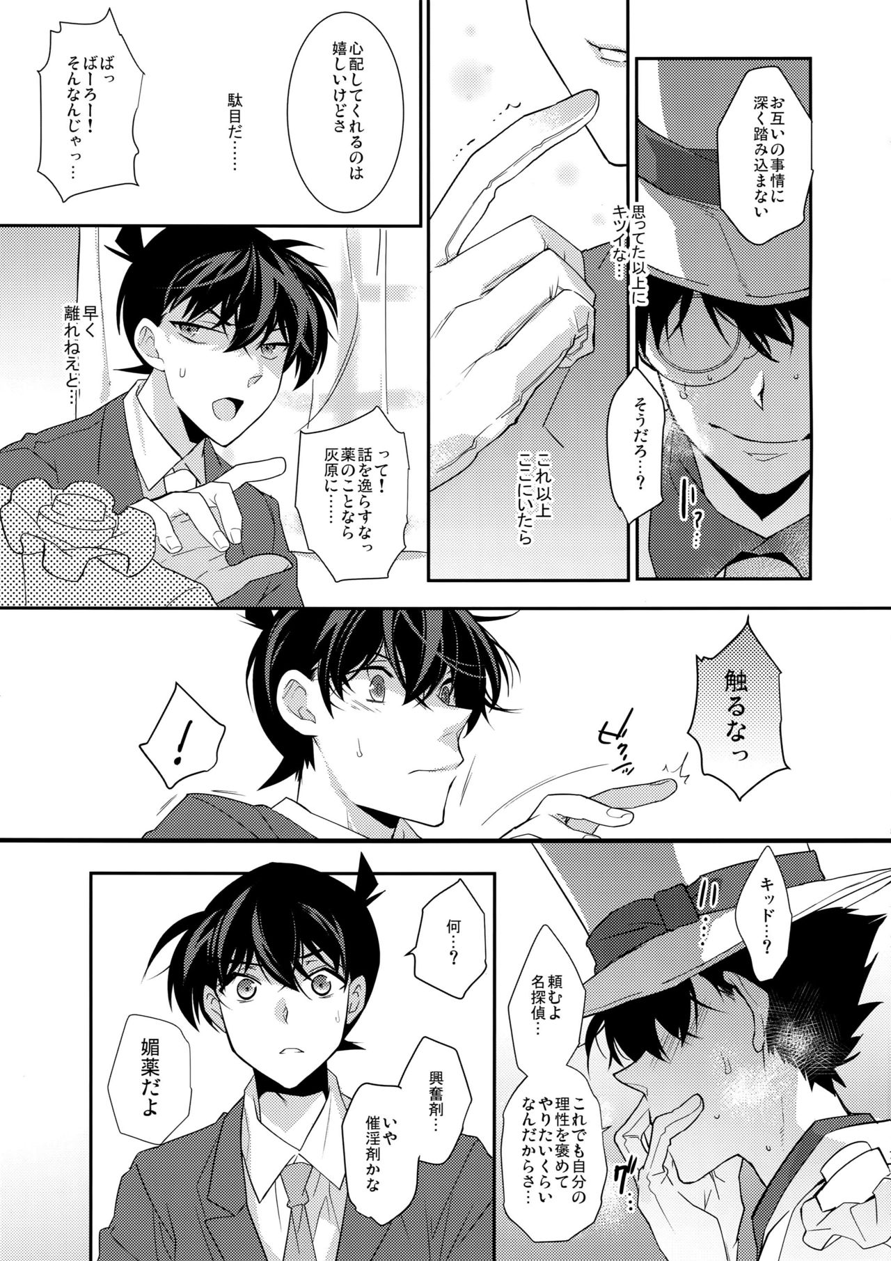 Aphrodisiac page 6 full