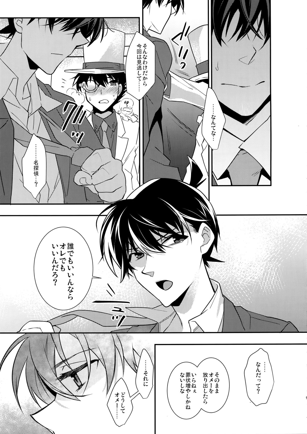 Aphrodisiac page 8 full