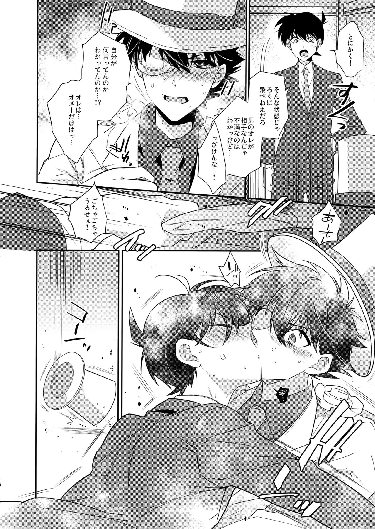 Aphrodisiac page 9 full