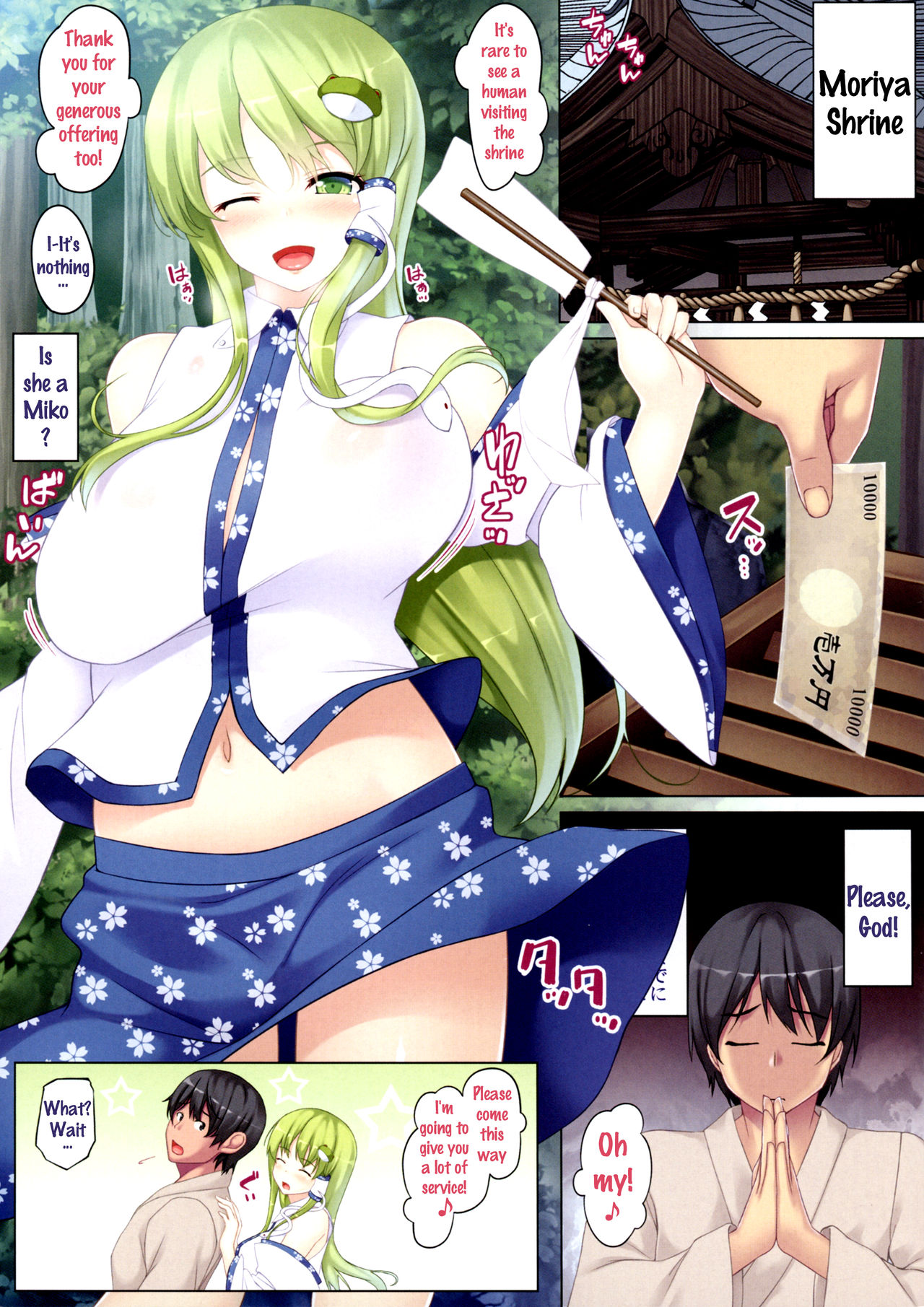 Sanae-san ga Kyuushiro Sukumizu de Fudeoroshi Shite Kureru Hon page 3 full