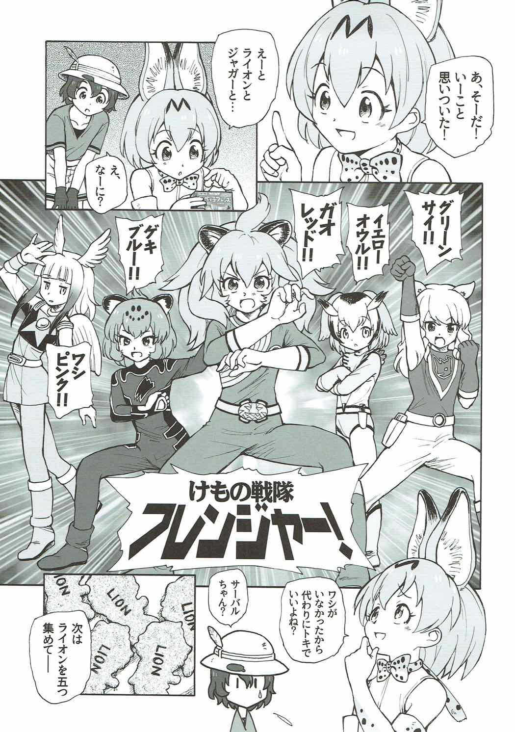 Tabekko Friends page 6 full
