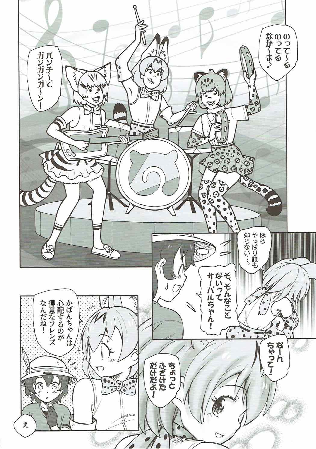 Tabekko Friends page 9 full