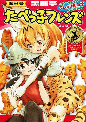 Tabekko Friends cover