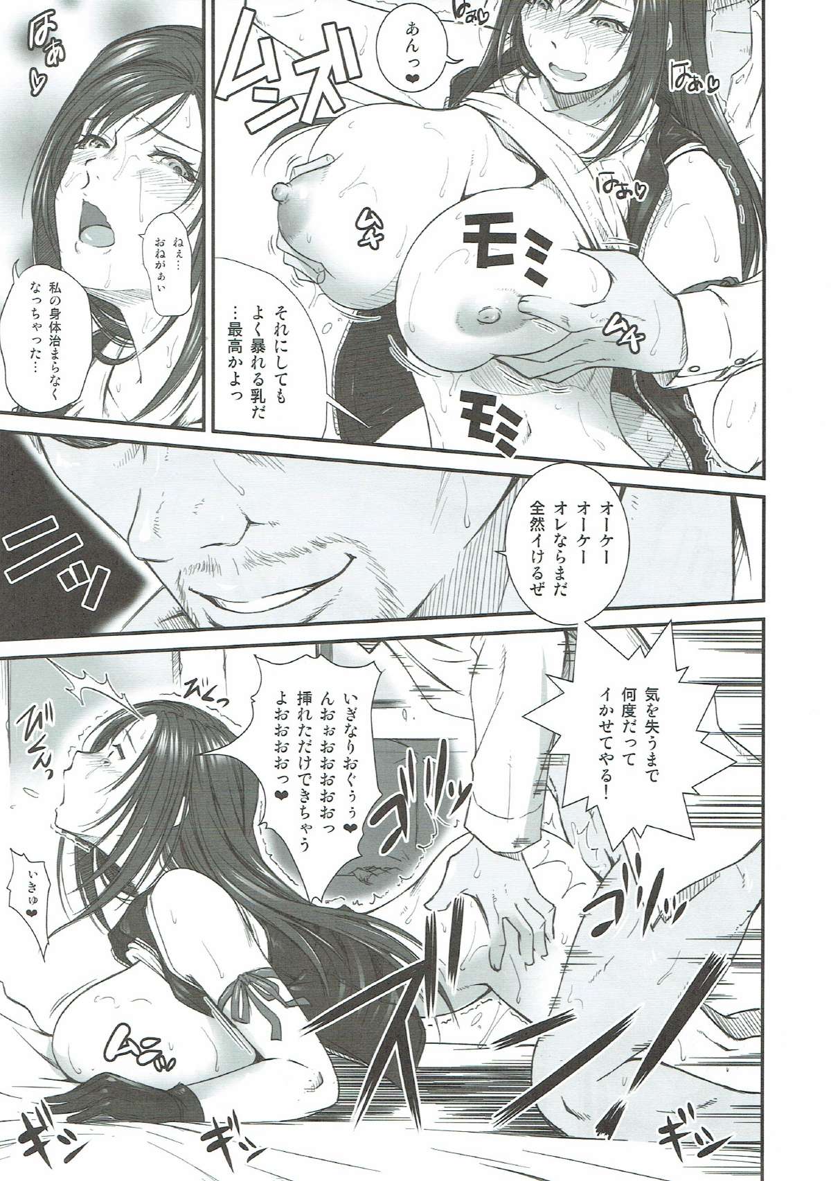 The Last Letter page 4 full