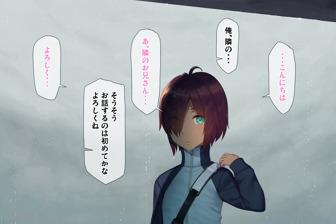 Soccer Shounen dato Omotte Ie ni Iretara Hiyake Shoujo Datta node Omou Zonbun Itazura Shimashita page 5 full