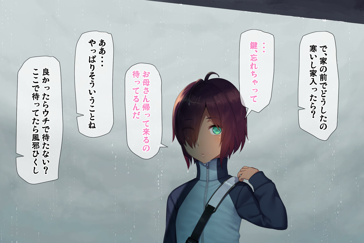 Soccer Shounen dato Omotte Ie ni Iretara Hiyake Shoujo Datta node Omou Zonbun Itazura Shimashita page 6 full