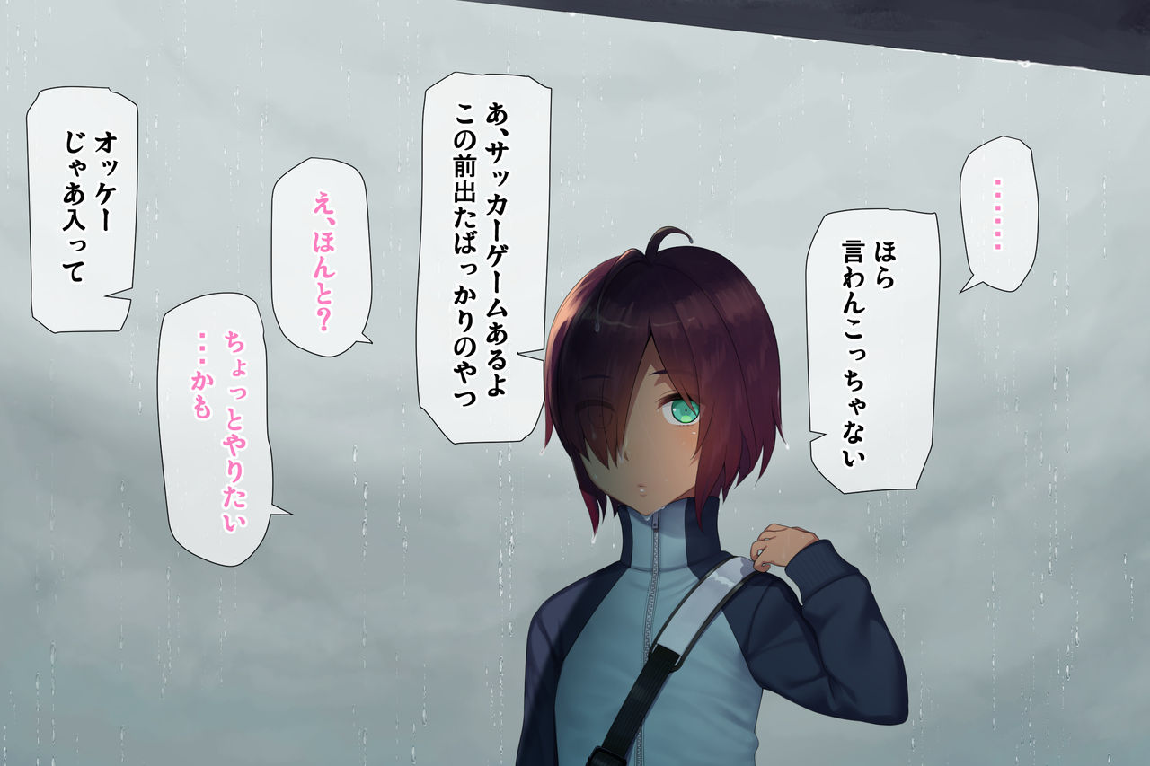 Soccer Shounen dato Omotte Ie ni Iretara Hiyake Shoujo Datta node Omou Zonbun Itazura Shimashita page 8 full