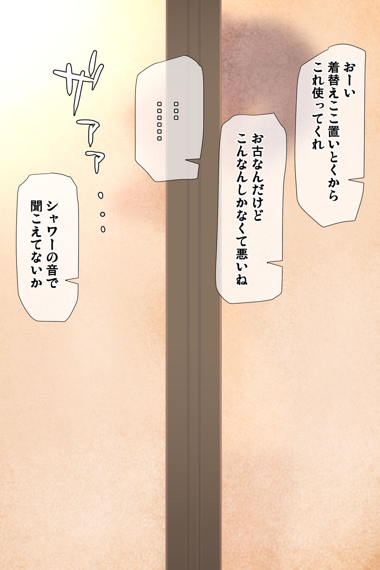 Soccer Shounen dato Omotte Ie ni Iretara Hiyake Shoujo Datta node Omou Zonbun Itazura Shimashita page 9 full