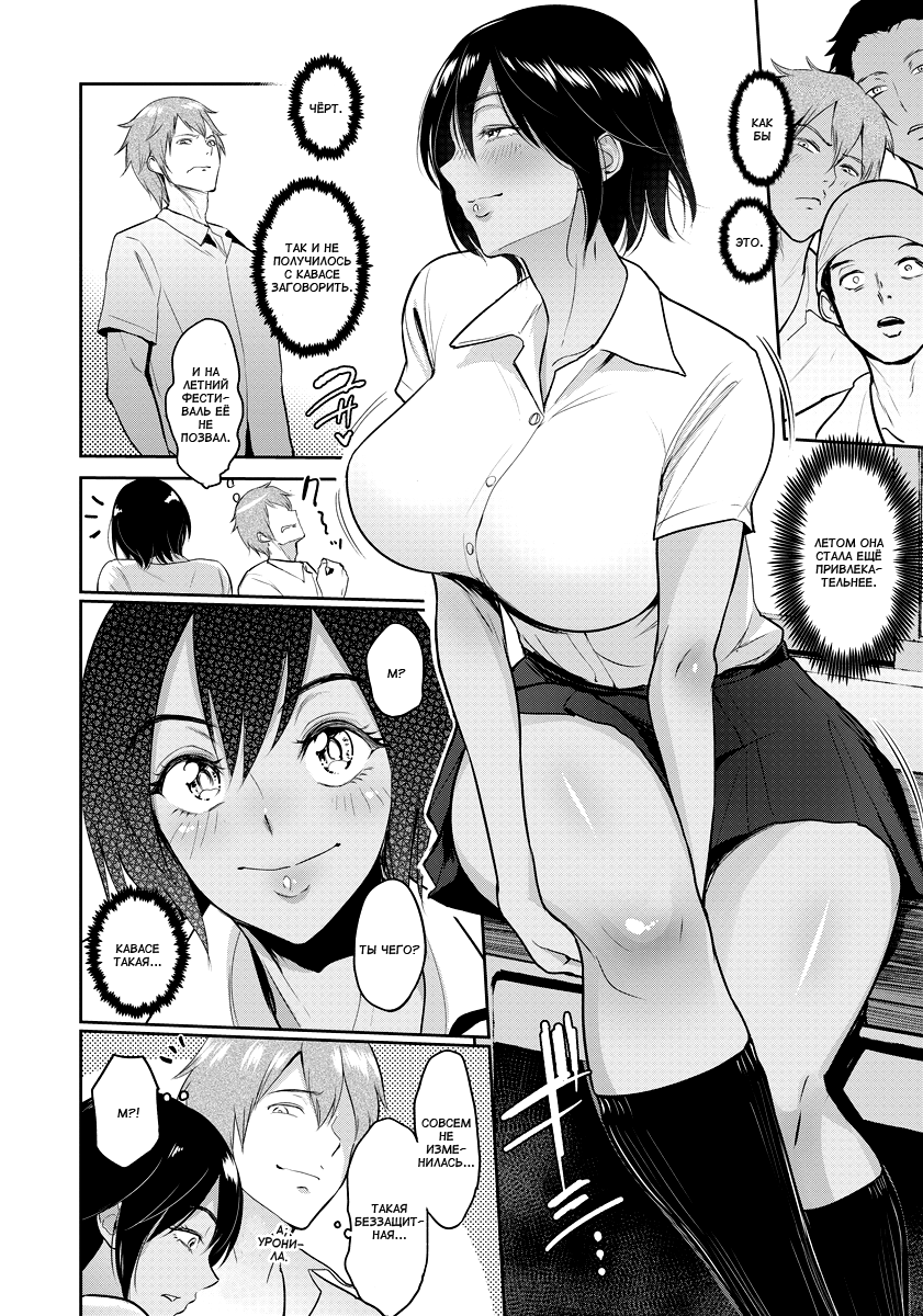 Ato no Matsuri | Матсури после page 2 full