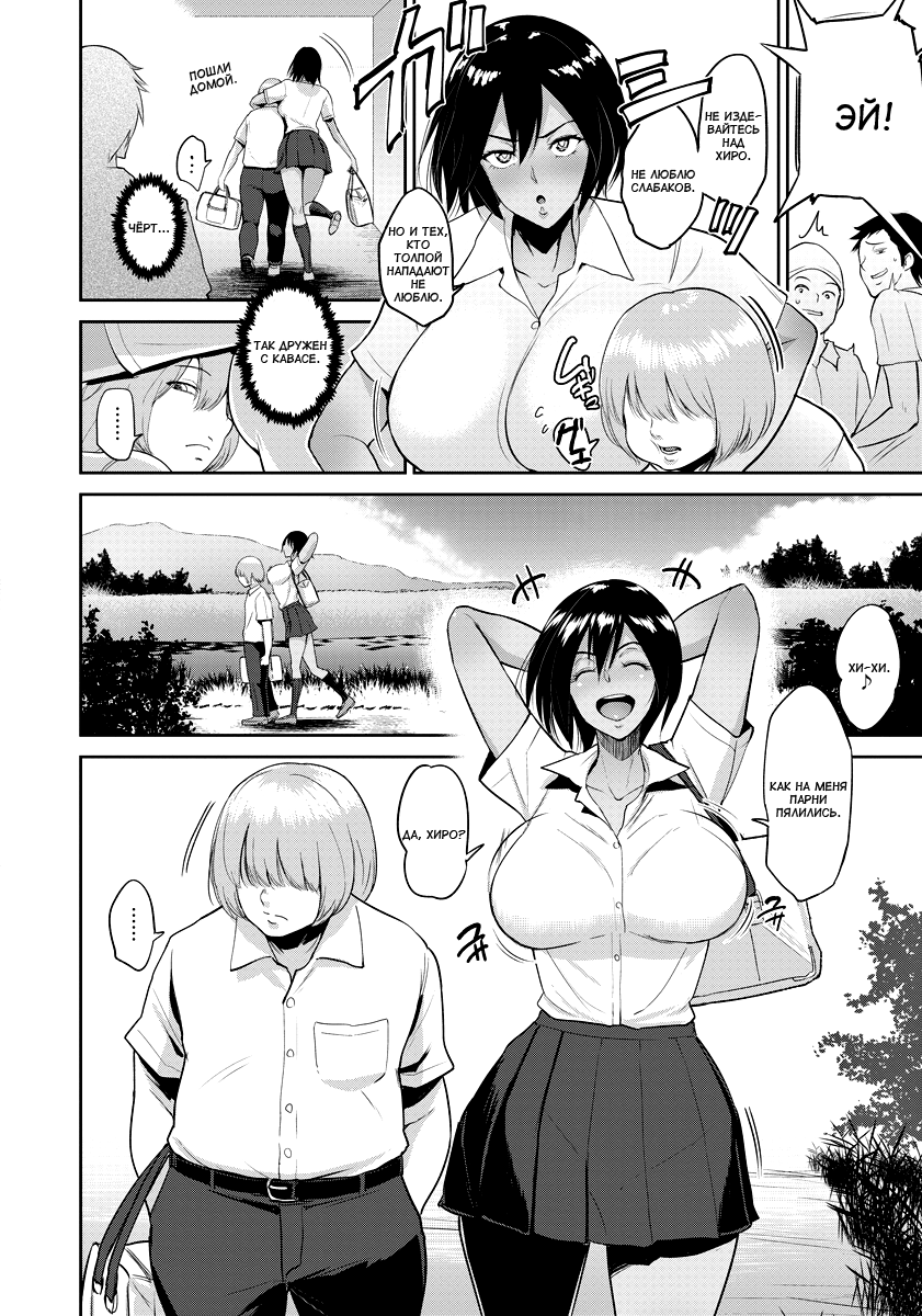 Ato no Matsuri | Матсури после page 4 full