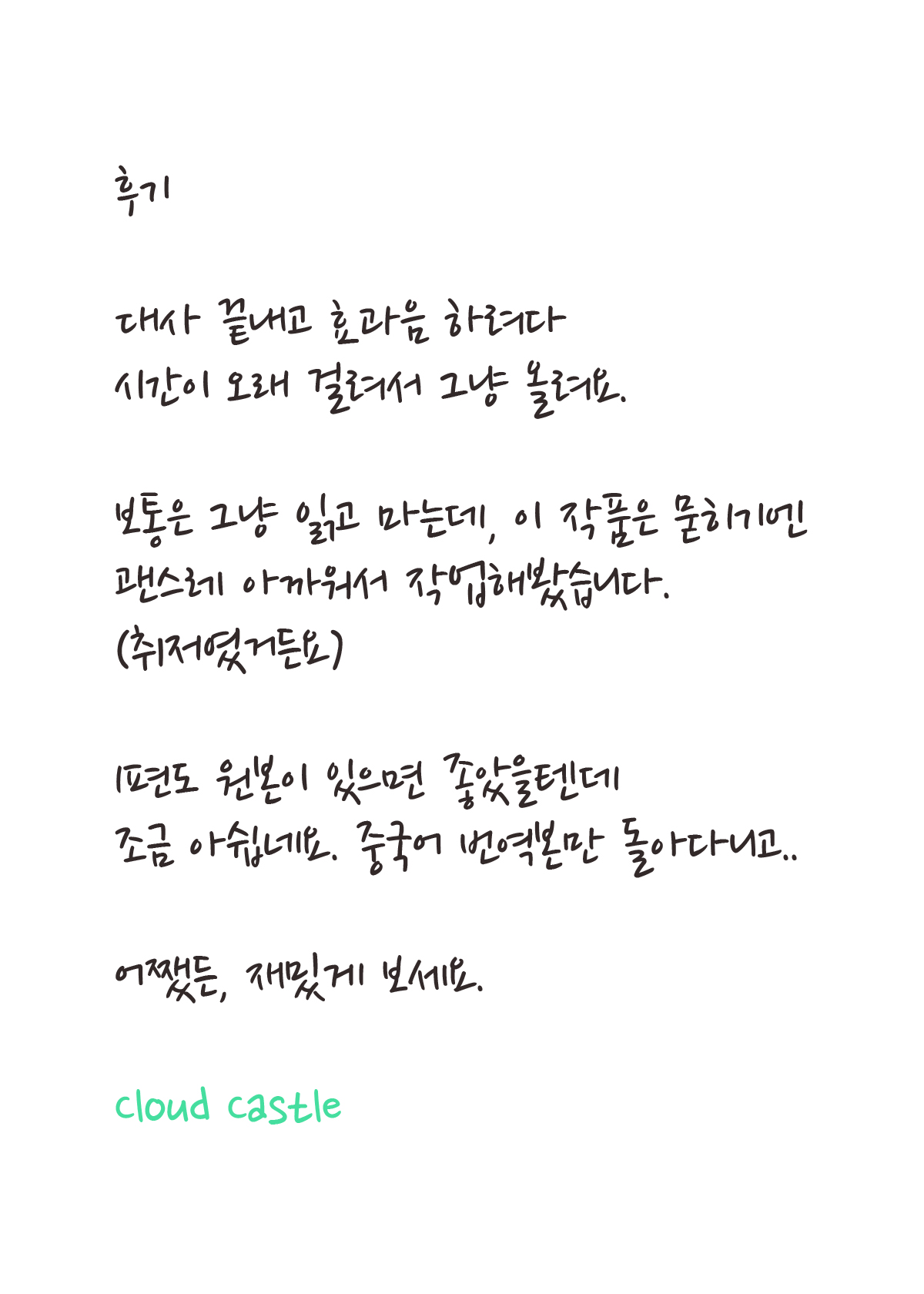 Zoku Kaa-san Ja Nakya Dame Nan Da!!! page 2 full