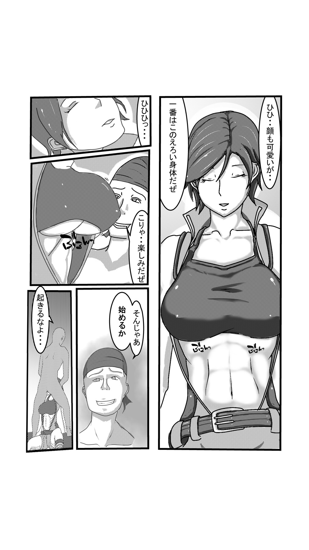 Osekkai na Kenka Chuusaiya page 5 full