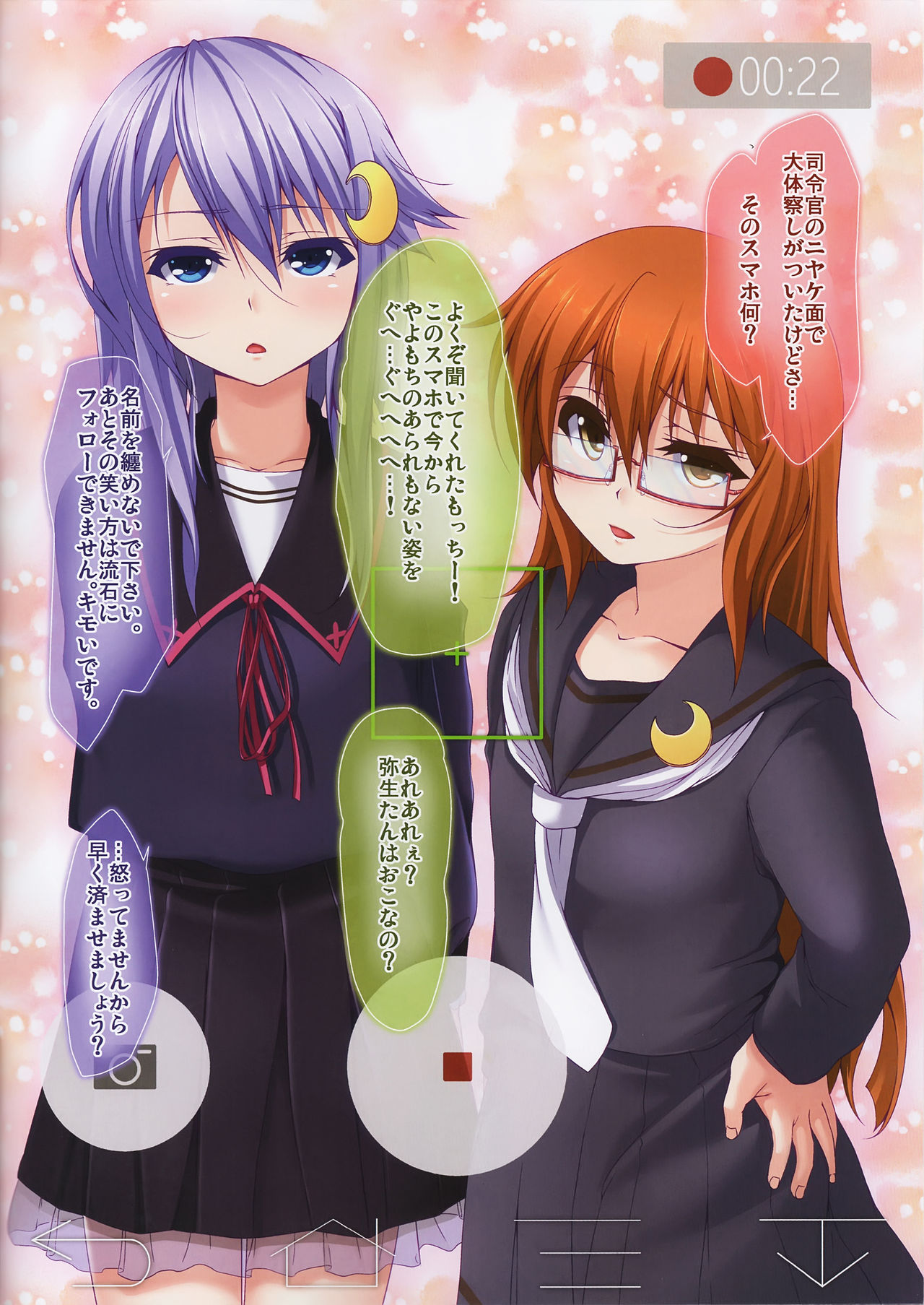 Yuruku. Soutennenshoku page 2 full