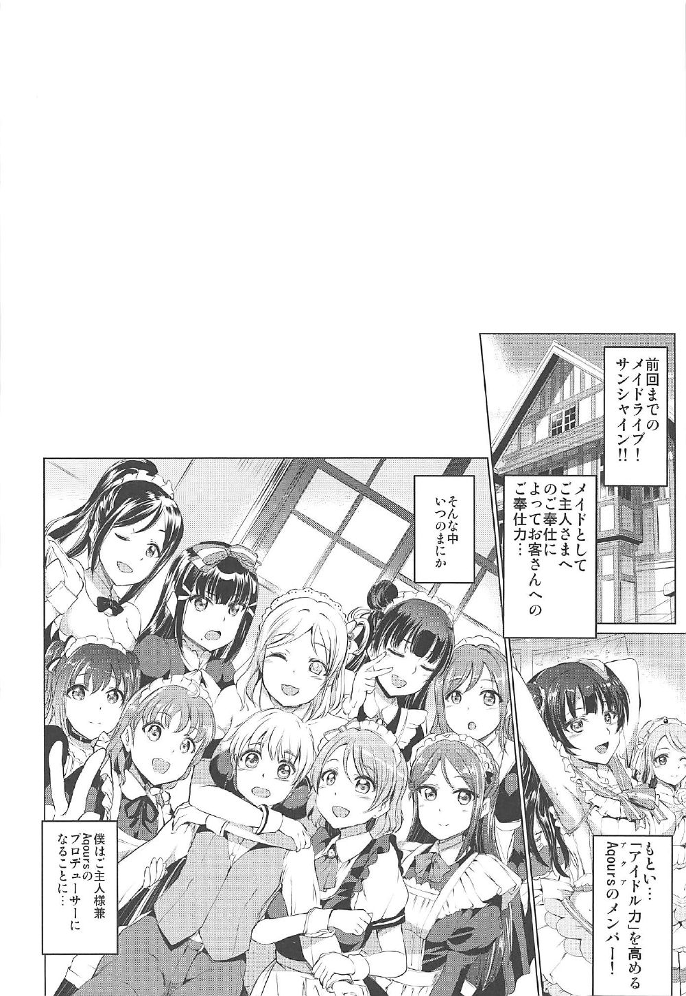 Maid Live! Sunshine!! Lily Slave page 3 full