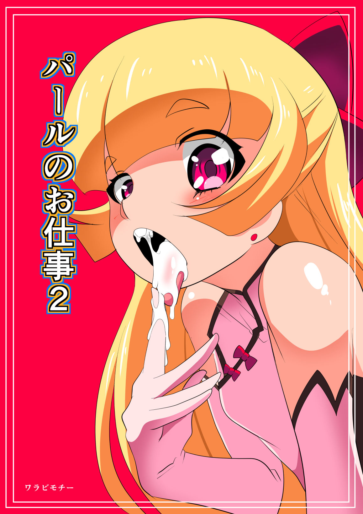 Pearl no Oshigoto 2 page 1 full