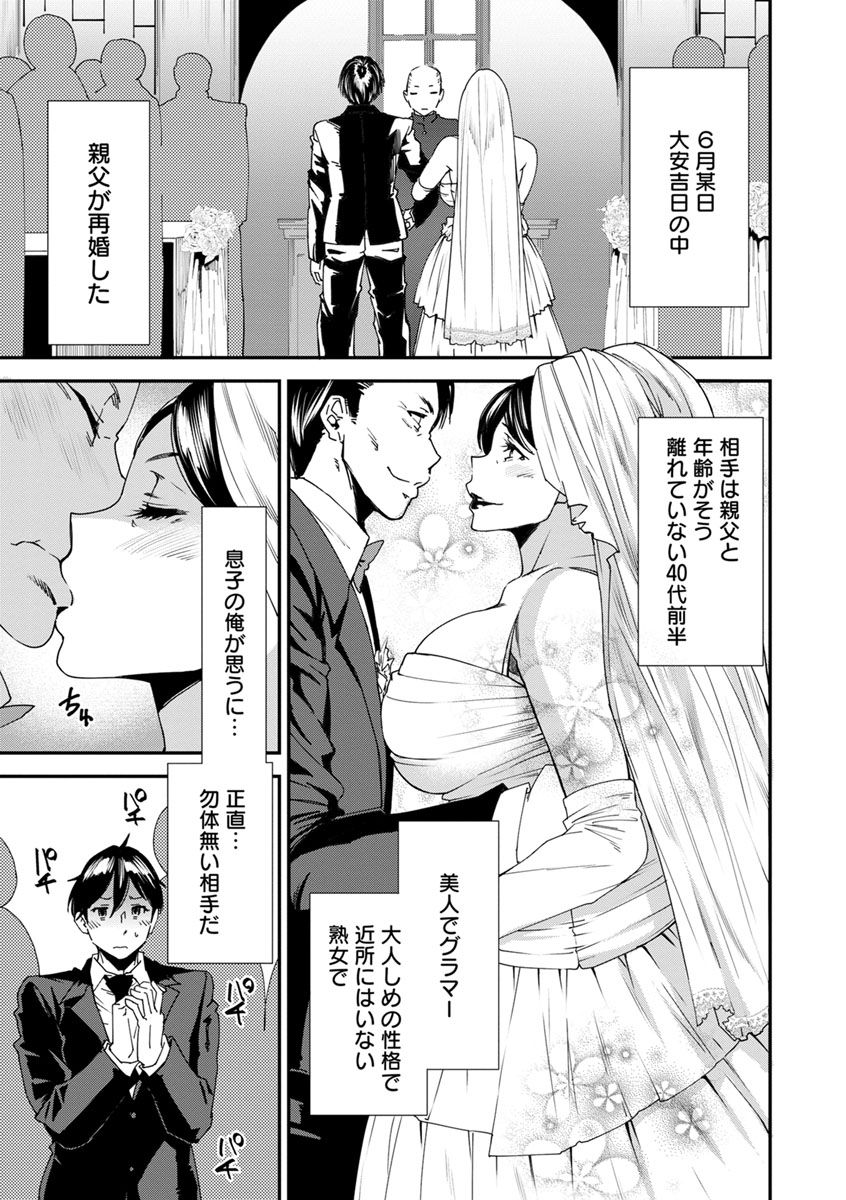 Mama-iro Kajitsu page 7 full
