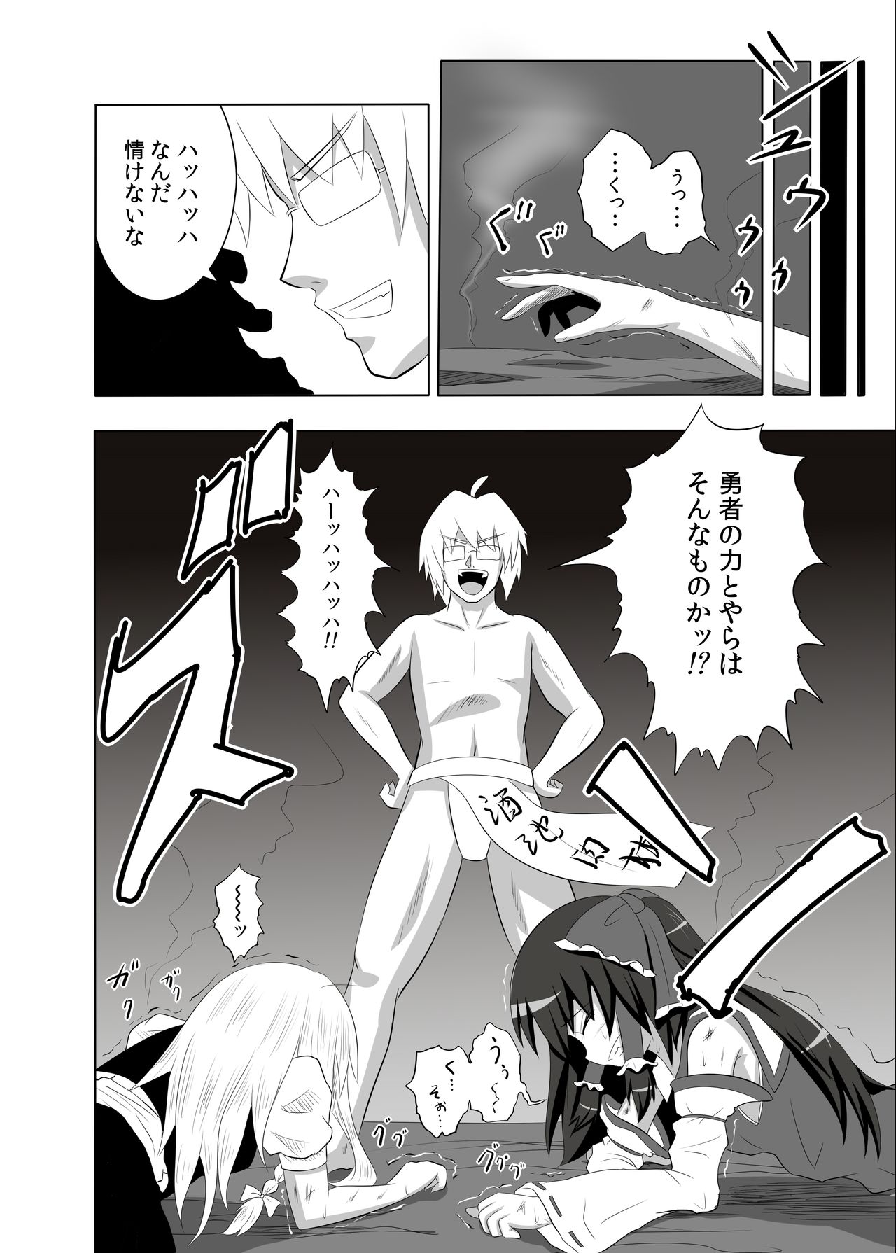 Maou Kourin no Kourin page 6 full