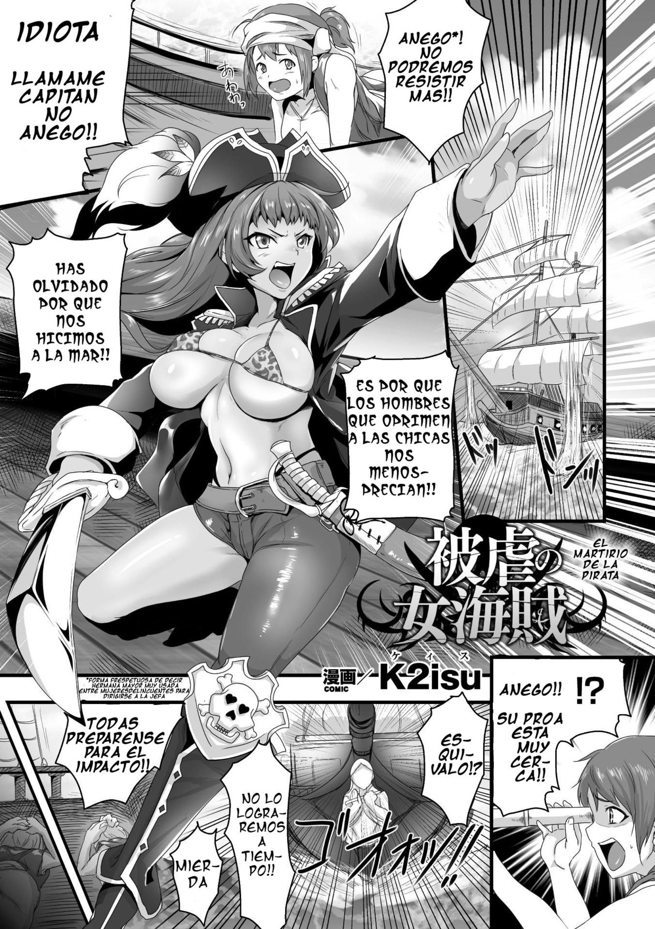 Higyaku no Onna Kaizoku page 1 full