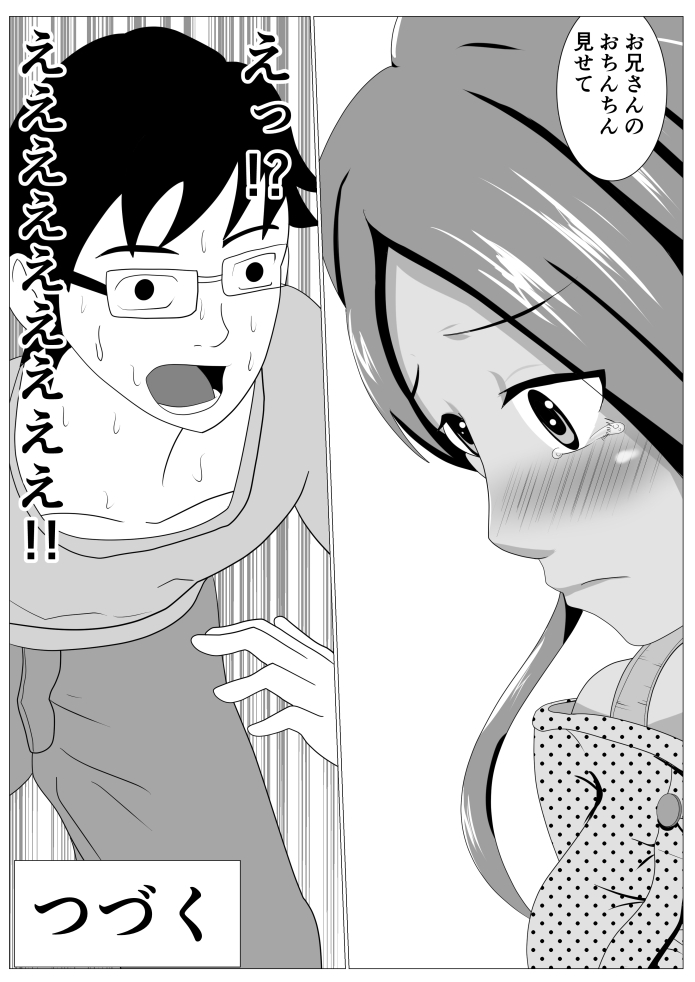 Riko-chan no Oasobi page 10 full