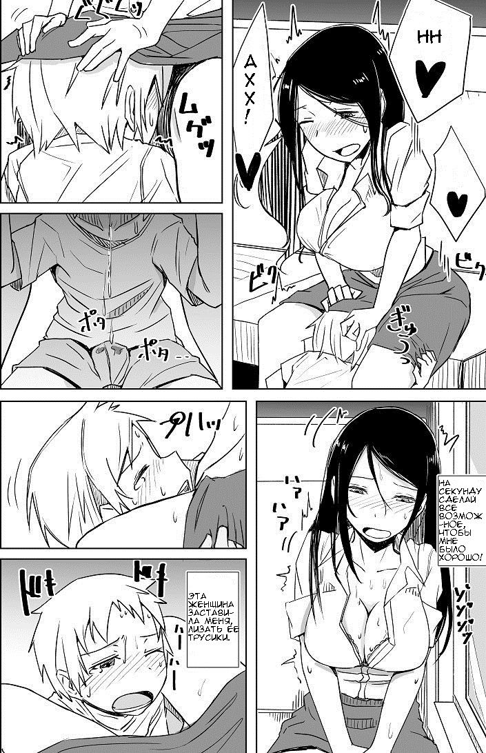 Yukizuri Oneshota Ashikoki | An OneShota Footjob in Passing page 7 full