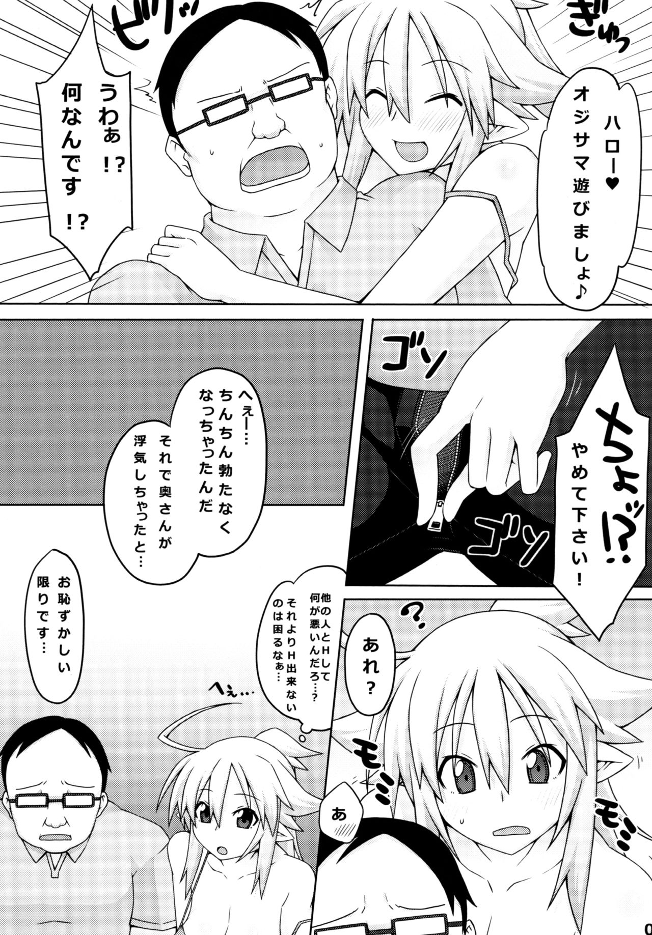 Almina-san Don to Koi! 2 page 9 full