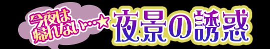 Super Real Mahjong Mobile Site Event CGs page 2 full