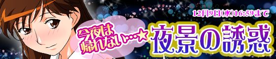 Super Real Mahjong Mobile Site Event CGs page 3 full