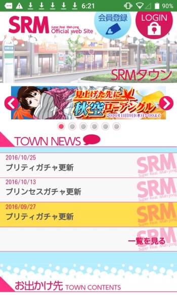 Super Real Mahjong Mobile Site Event CGs cover
