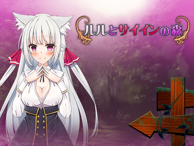 Lulu to Saiin no Mori page 2 full