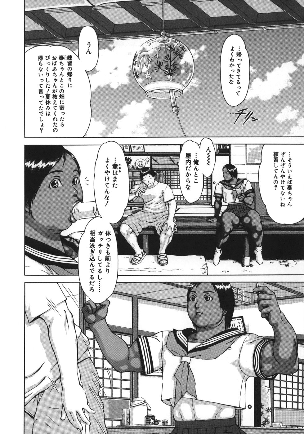 Nikutama page 6 full
