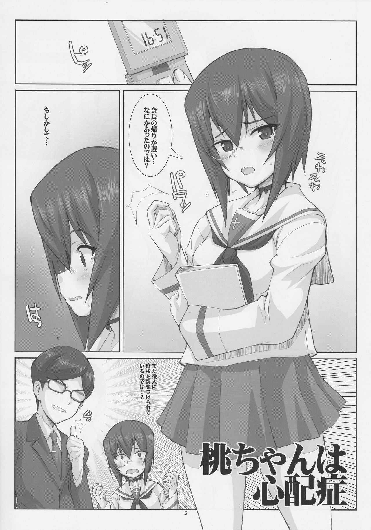 Eccentric Games page 5 full