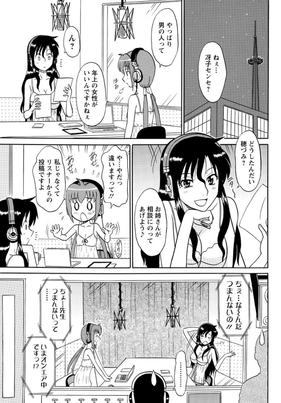 Lingerie Night 6 page 2 full