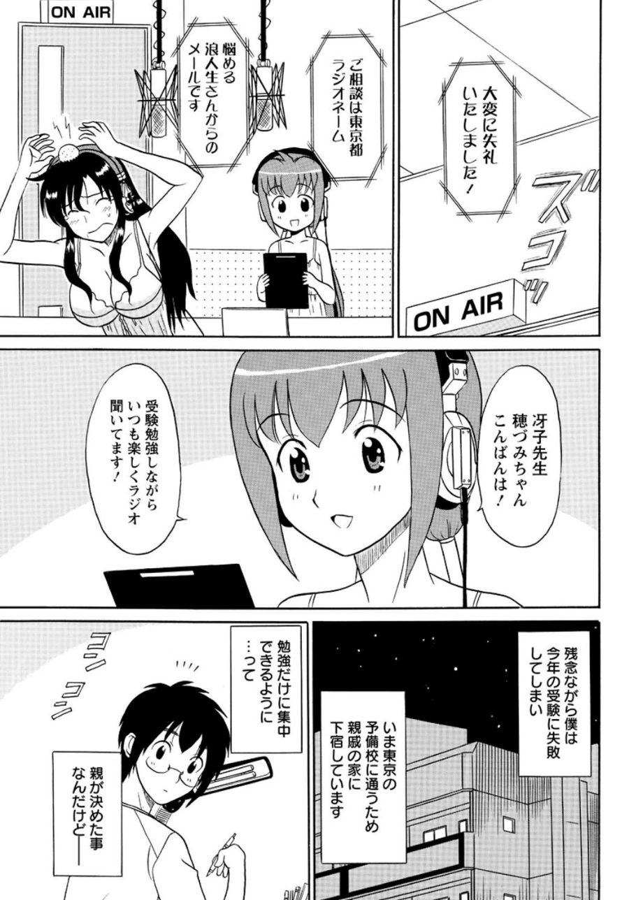 Lingerie Night 6 page 4 full