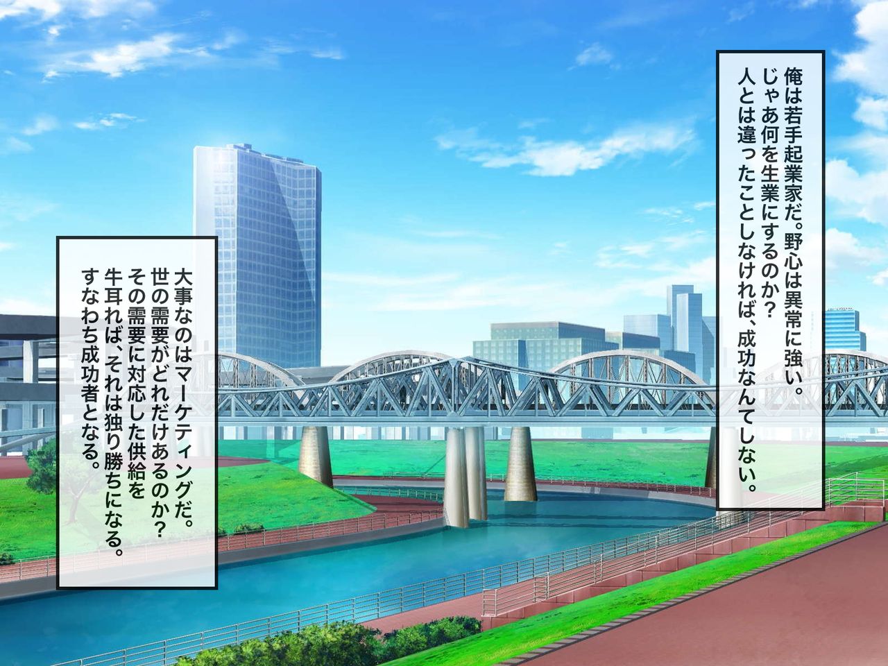 Sennou Saimin Netorase Shouji page 2 full